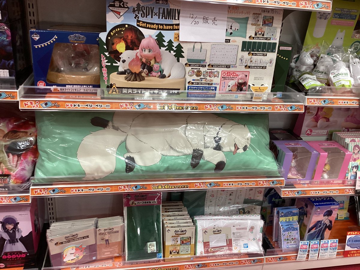 一番くじ SPY×FAMILY Get ready to have fun!/ 12月20日発売‼️ 1回
