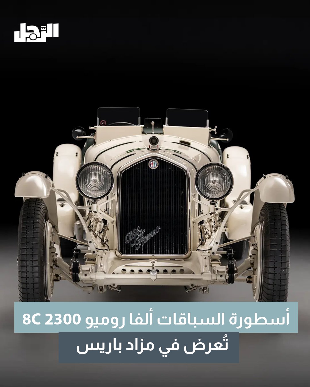 أعلنت دار المزادات العالمية آر إم سوذبيز (RM Sotheby