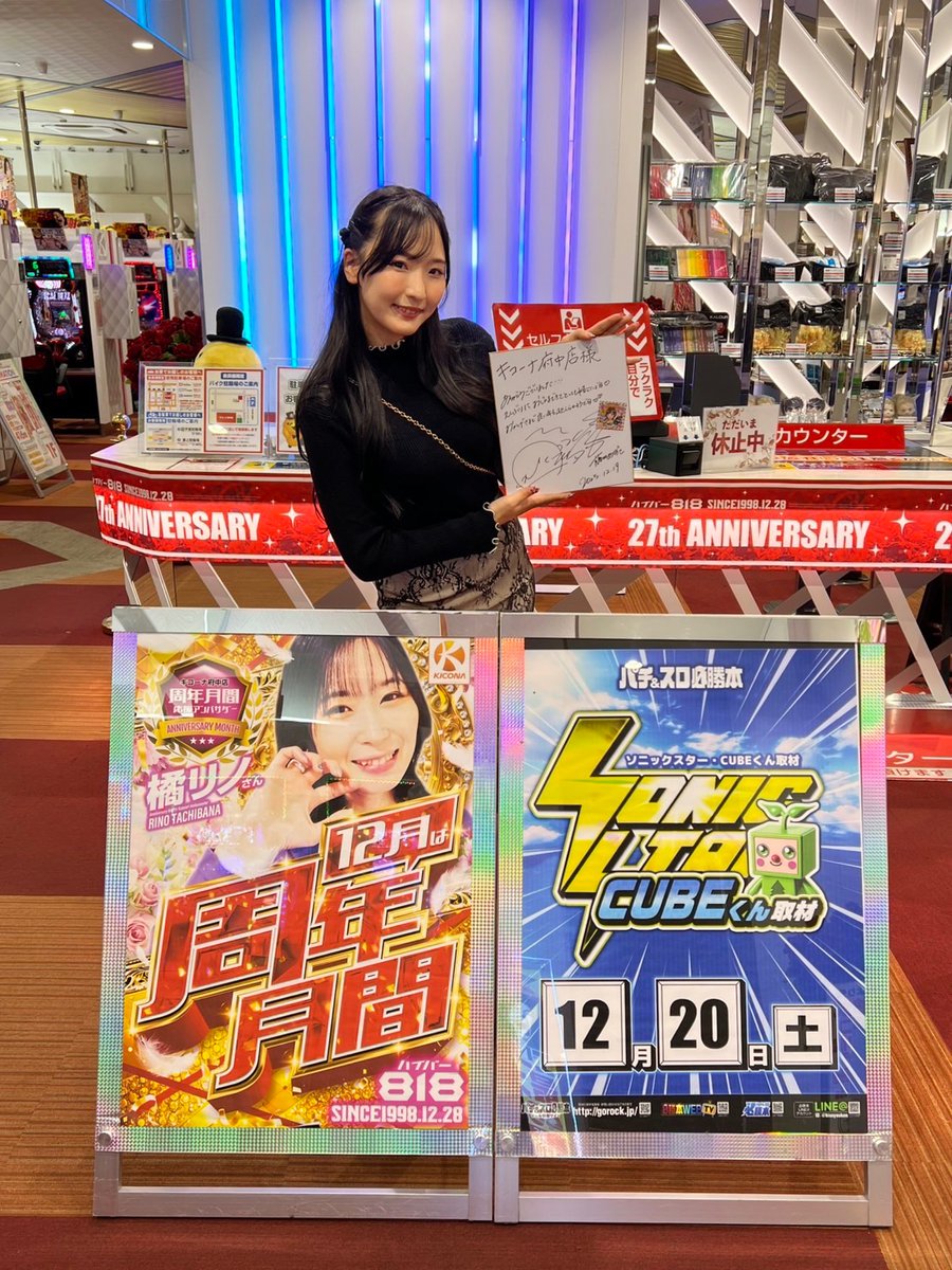 キコーナ府中店 (@kicona_fuchu) / Posts and Replies / X