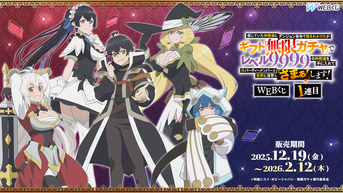 webくじ　イギリス WEBくじ｜店頭販売もスタート✨【公式】 (@web_kuji) / Posts / X