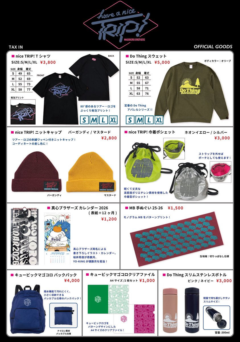 真心ブラザーズ　セット Magokoro_official (@magokoro_bros) / Posts / X