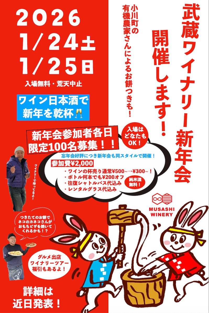 1月のイベントは新年会‼️🎍

お餅つきもやるのでぜひ遊びにきてくださいね

まずはスケジュールを空けておいてください‼️