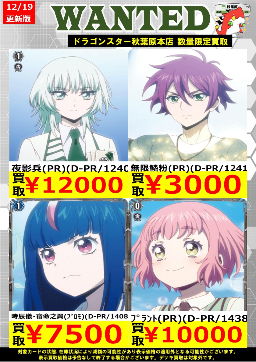 ヴァンガード】 ❣❣ブースタートライアル景品❣❣ ✧夜影兵(PR)(D-PR