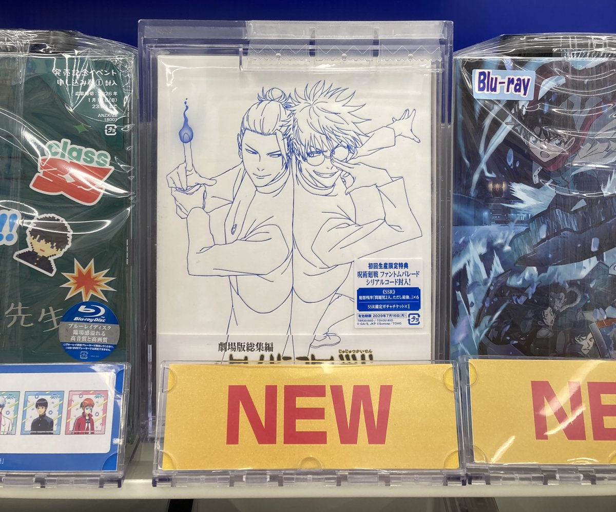 ビジュアル販売情報】 Blu-ray&DVD 劇場版総集編 #呪術廻戦 懐玉・玉折