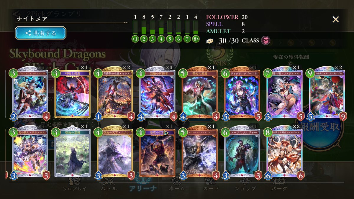 宇宙最強デッキでグランプリ5勝