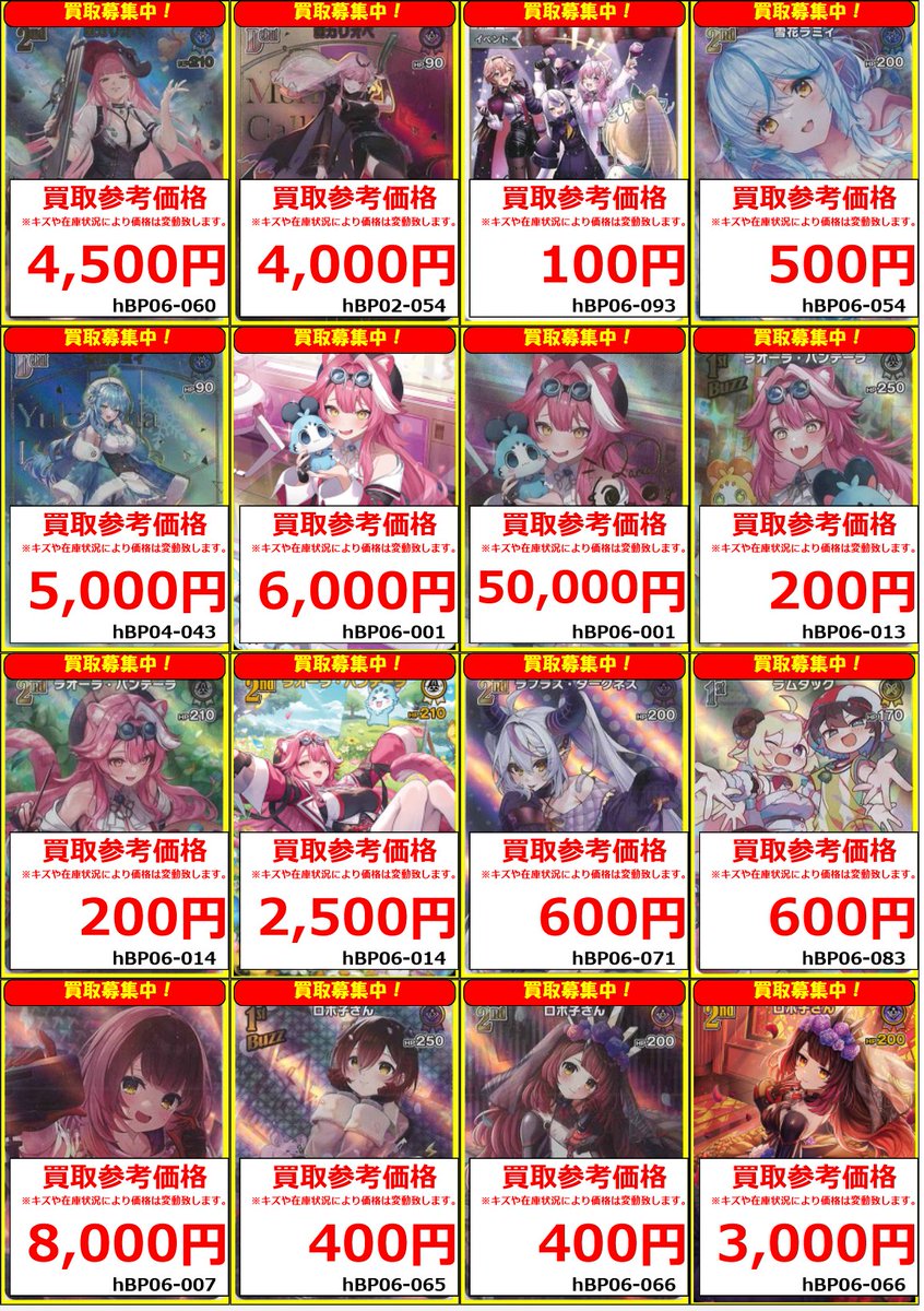 ホロライブOCG 買取情報 12/19 ホロカ新弾 アヤカシヴァーミリオン