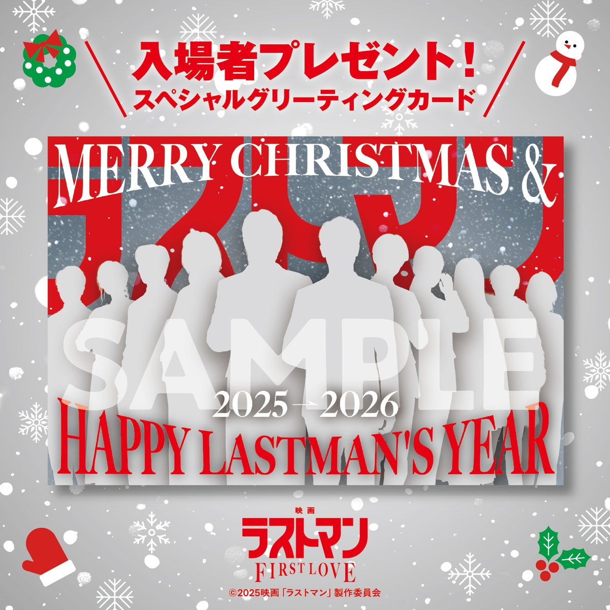 ラストマンさん専用 おー、入場者プレゼントある!! ⁽⁽٩(๑˃ᗨ˂)۶⁾⁾ #ラストマン