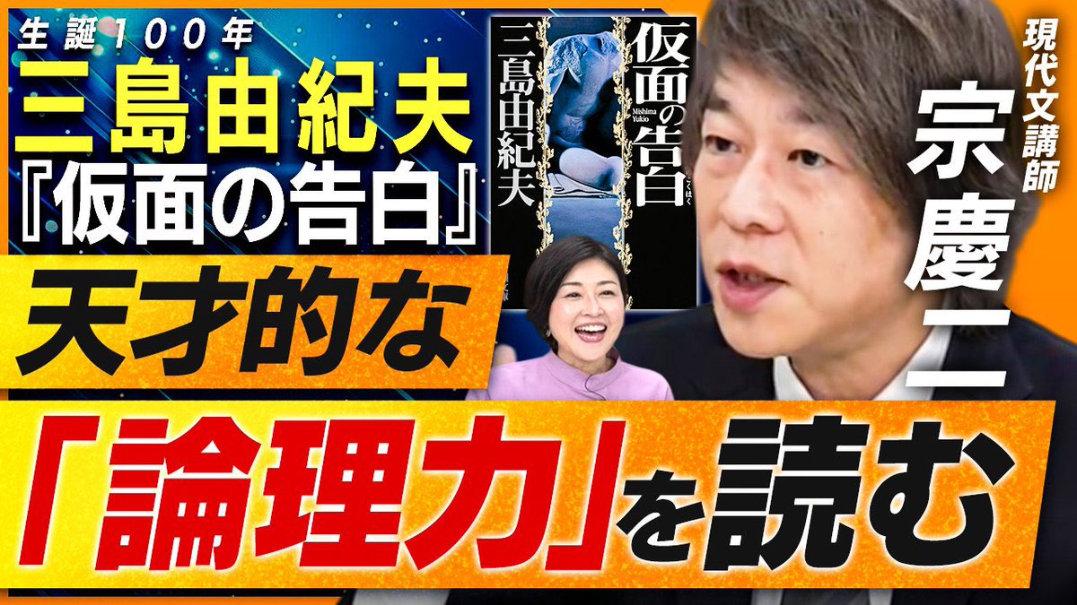 宗慶二📖現代文スタッフ (@so_keiji_staff) / Posts / X