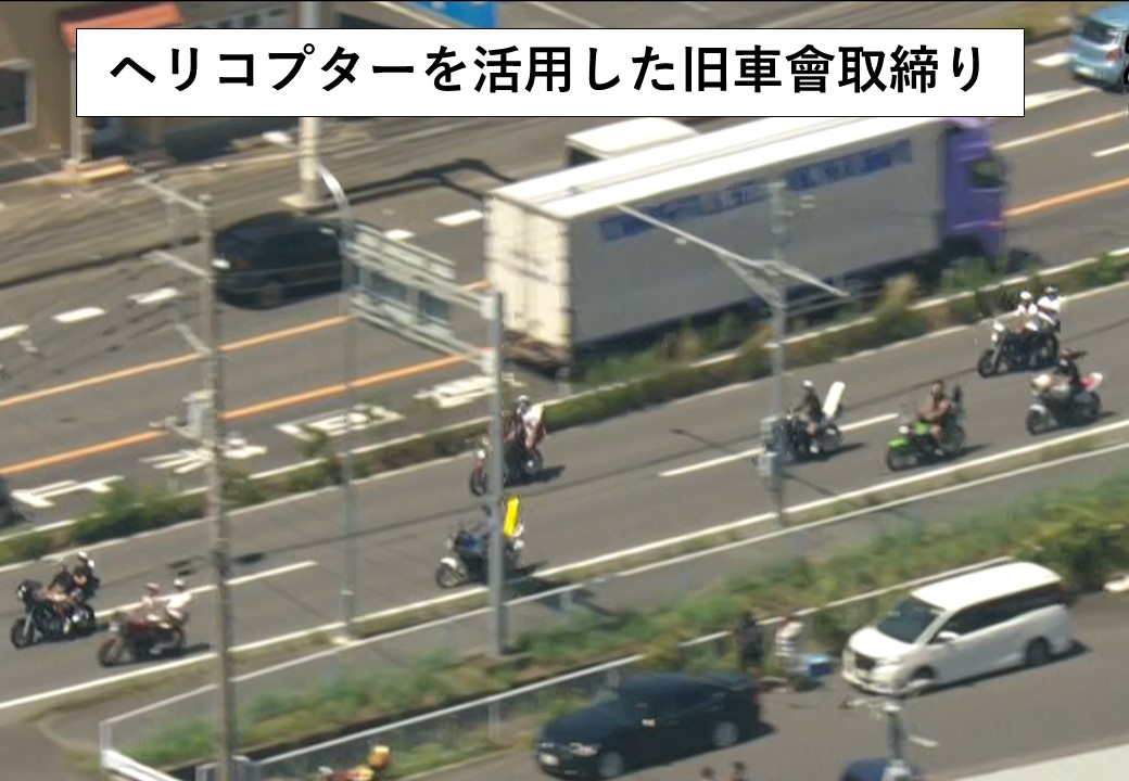【今週の交通取締情報】
●＃成人の日 や ＃成人の集い の会場周辺での爆音バイクの走行に対する取締りを強化しています。爆音バイクを目撃したら110番通報！
＃暴走族 ＃旧車會
●1月第3週(11日～17日)の県内交通取締情報は下記リンクからご確認ください。
pref.ibaraki.jp/mobile/kenkei/…