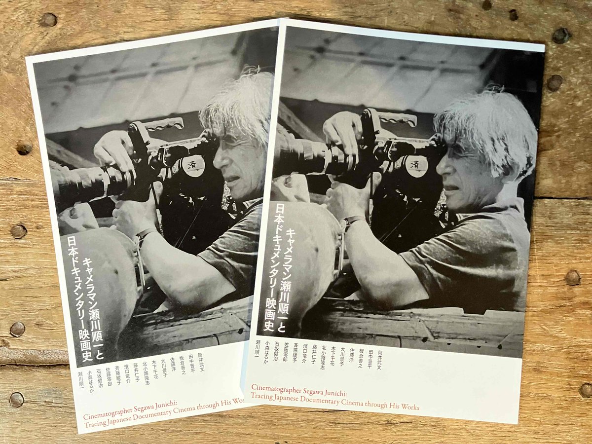 ドキュメンタリー映画史 - メルカリ 歿後30年記念特集上映 キャメラ 