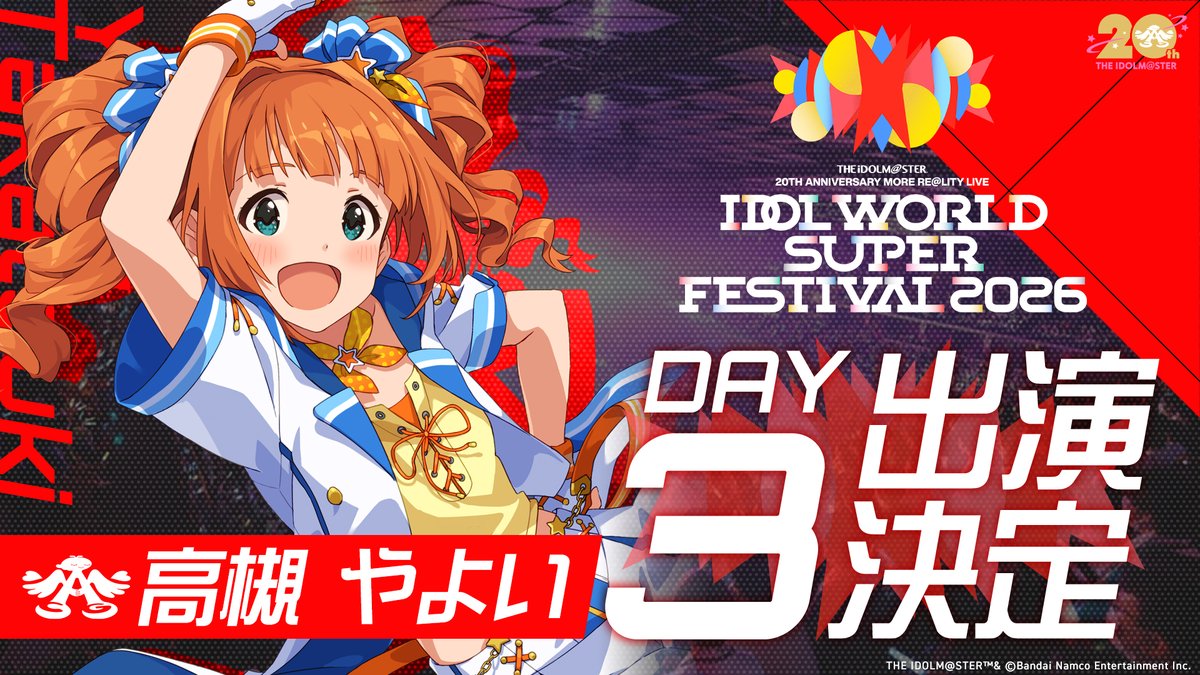 やよい ⫸追加出演者9人目発表⫷ ￣￣￣￣￣￣￣￣￣￣￣￣ DAY3 -KYOUMEI