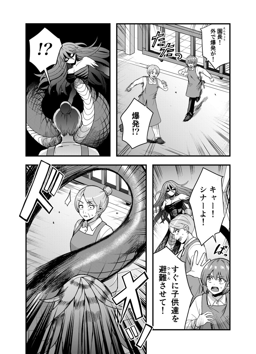 コミックポルカ公式 tweet media