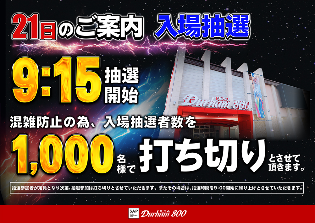 ──── Anniversary ──── 本日12月21日（日）から始まる周年
