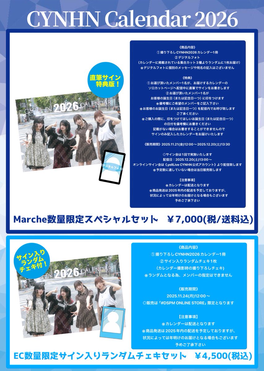 日付が変わって今日は13:00からカレンダーのサイン会です！ お名前と
