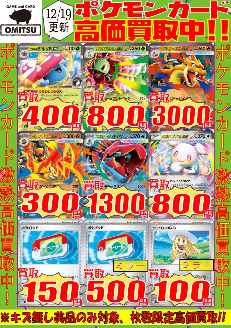 🔴🔴【💰ポケカ買取情報💰】🔴🔴 ｽﾀｰﾄﾃﾞｯｷ100ﾊﾞﾄﾙｺﾚｸｼｮﾝ高価買取情報