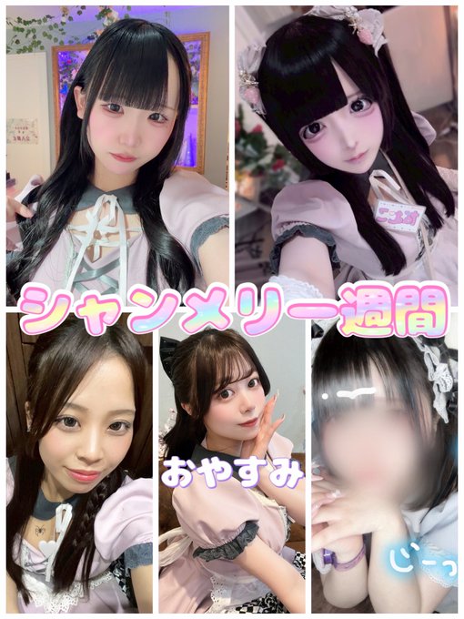 ~メイド喫茶~曖昧Aliceのツイート