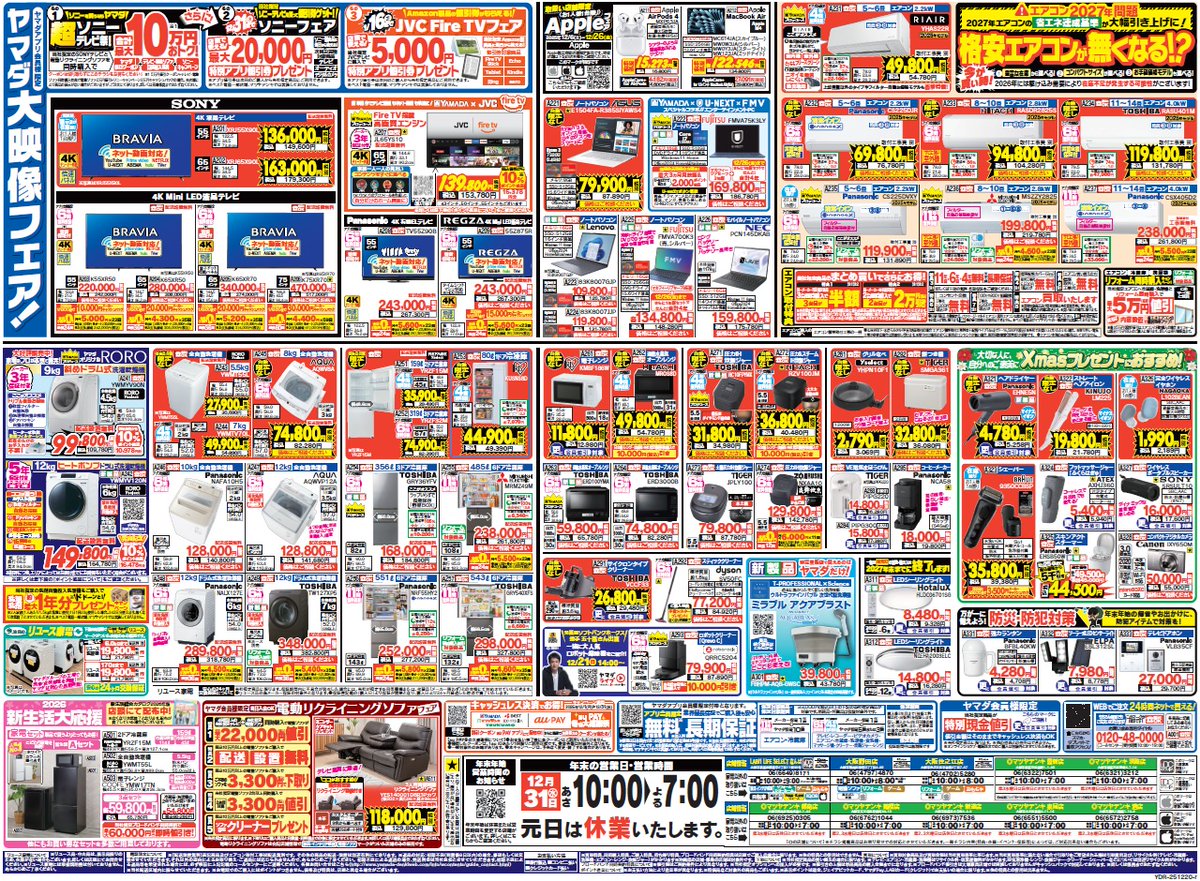 ハタヤマショウ 写真のAKM-200円値引き ヤマザキ「太陽のめぐみ」食パン値上げでお値段96円 - 友達のパン