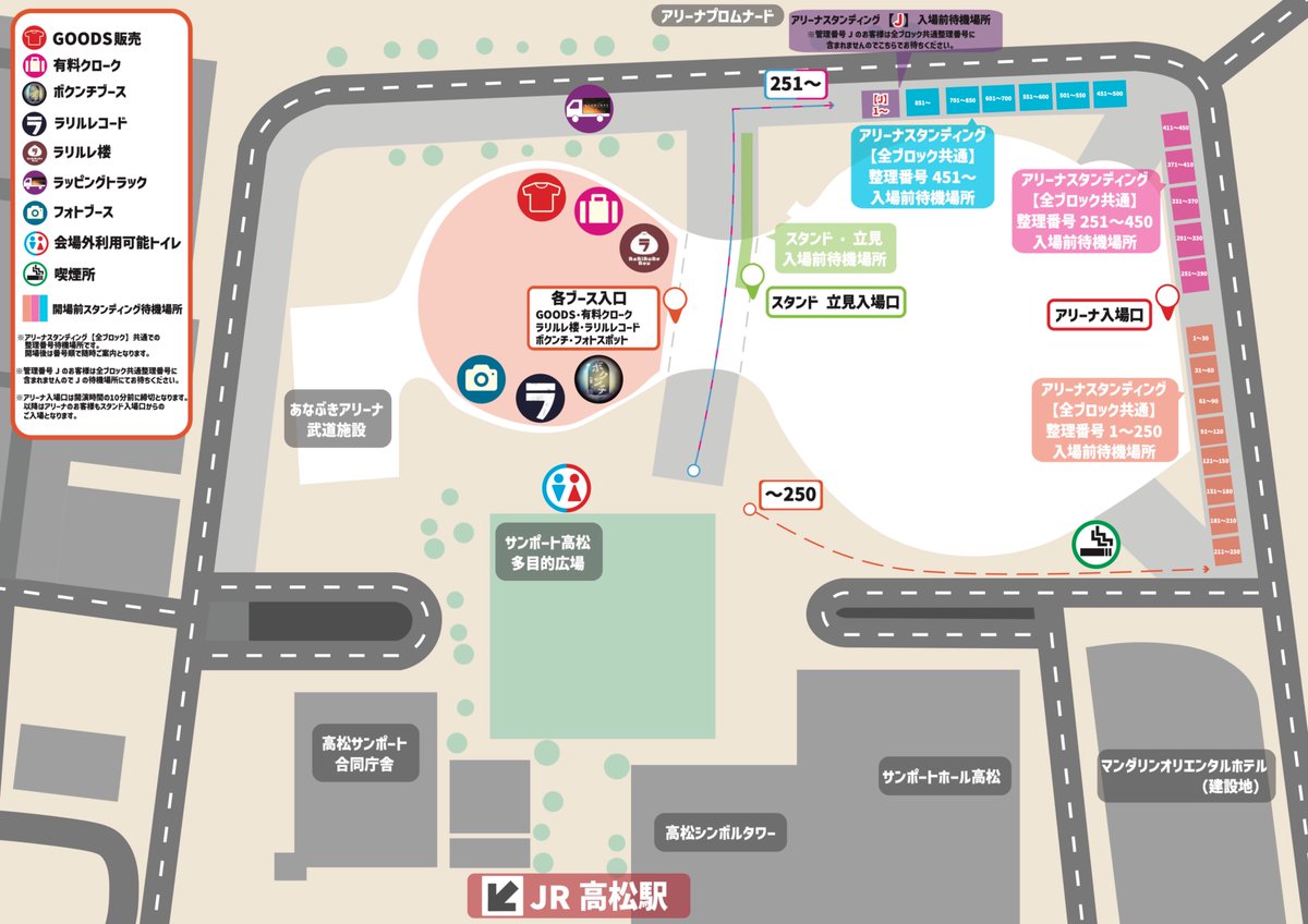 YUMEBANCHI_JP's tweet photo. 🌹━━━━━━━━━━
　#RADWIMPS 香川公演
　 入場口エリアマップ🗺️
　━━━━━━━━━━🌹

📅12月20日(土)21日(日)
📍あなぶきアリーナ香川

🗺️入場口エリアマップ🗺️
券種によって入場口・入場前待機場所が異なります👀
スムーズなご入場のため、事前にエリアマップをご確認ください⚠️ https://t.co/MBEFpE47SJ
