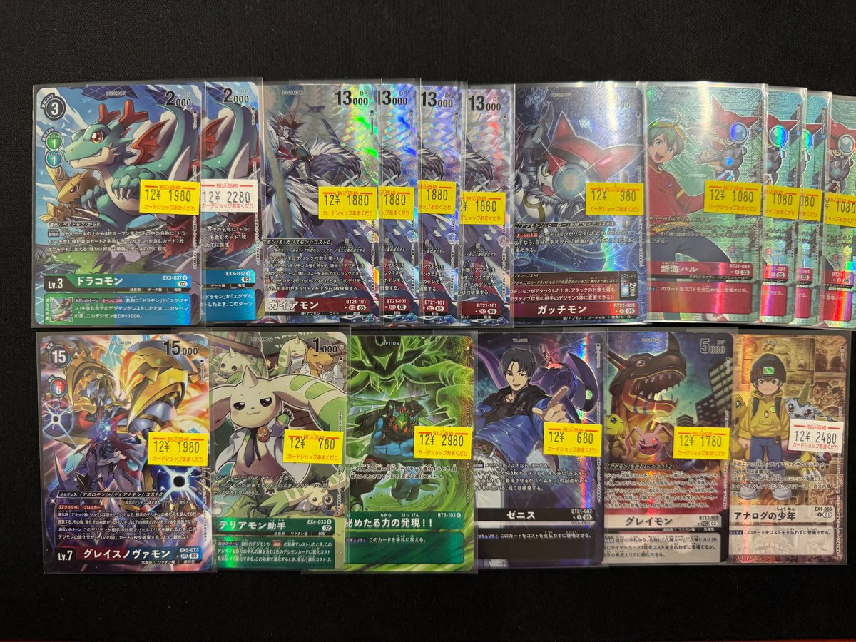 👾デジモンカード販売情報👾 『ガイアモン』関連や『ドラコモン