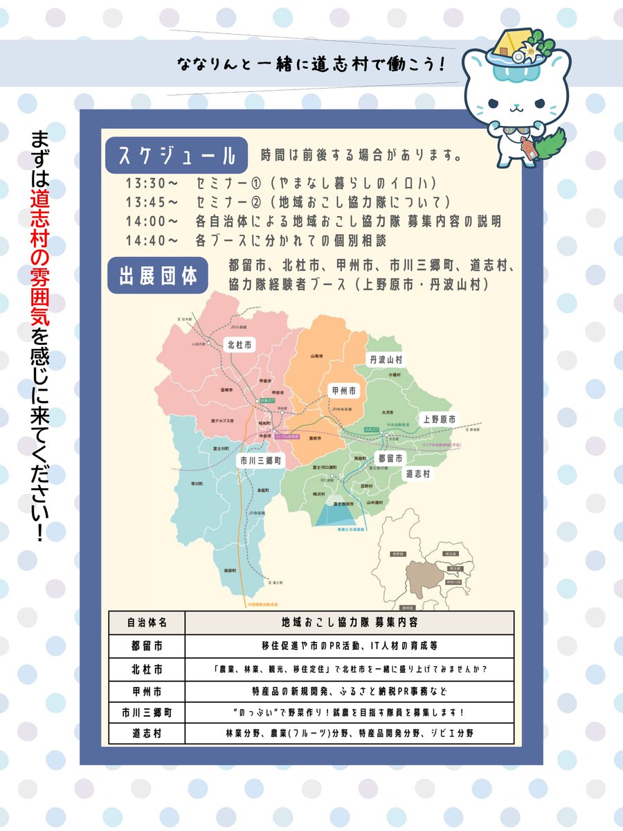 道志村役場 広報 tweet media