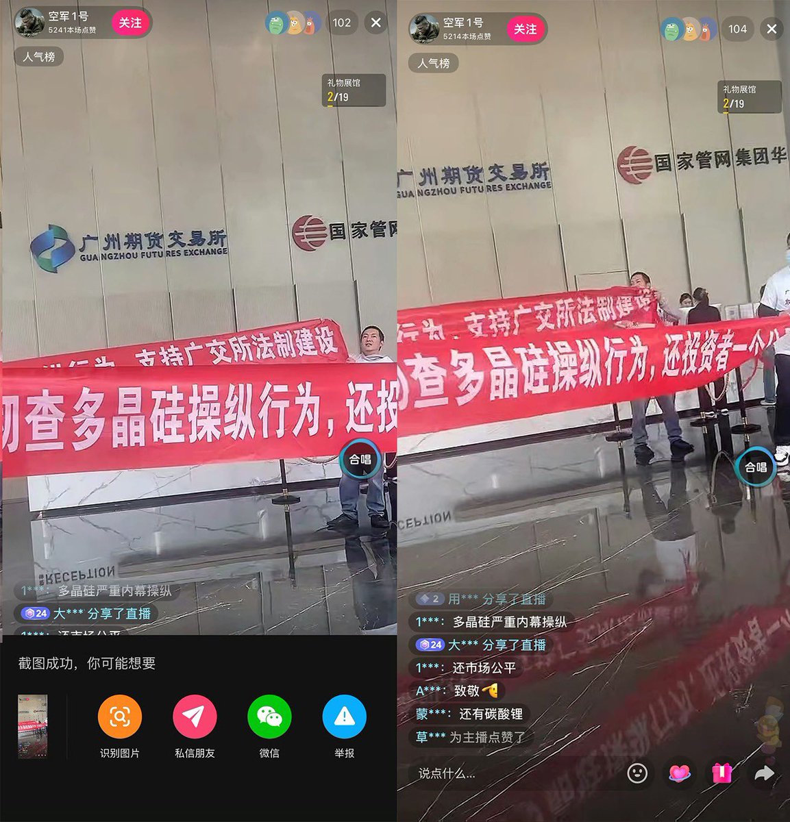 广期所内拉横幅，求彻查“多晶硅操纵”】 12月19日， 有投资者在广州期货交易所大厅拉出多条横幅维权。 横幅内容包括： “要求广期所彻查多晶硅操纵行为，  还投资者一个公平”； “严惩多晶硅操纵行为， 支持广期所法治建设”。