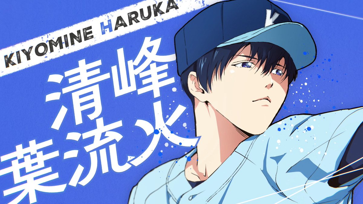 忘却バッテリー』第2期は2027年放送 ビジュアル＆解禁映像に新規録ろし