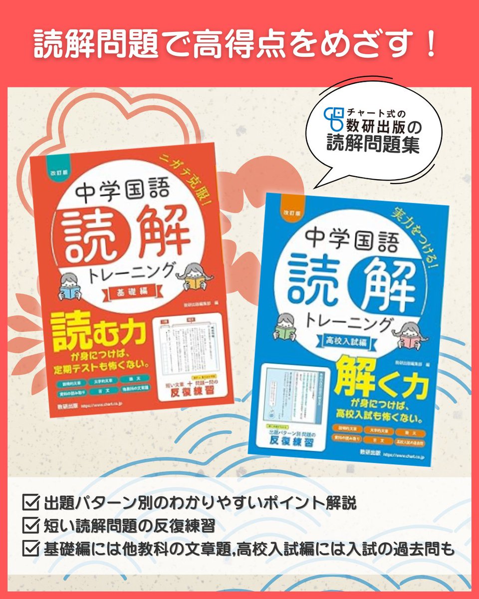 チャート式の数研出版 (@chart_suken) / Posts / X