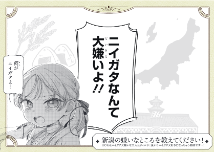 にいがた経済新聞 tweet media
