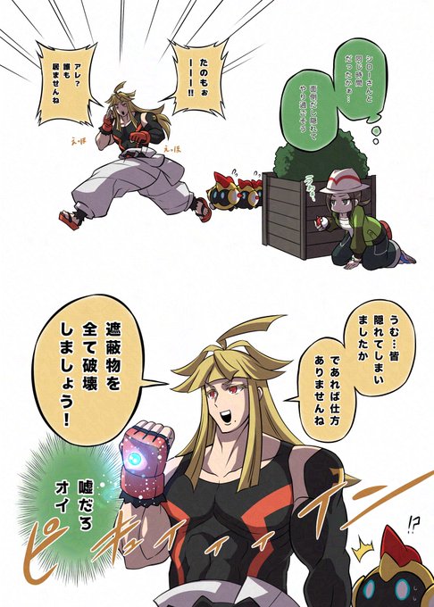 ZAロワイヤルでシローさんと鉢合わせしたい 