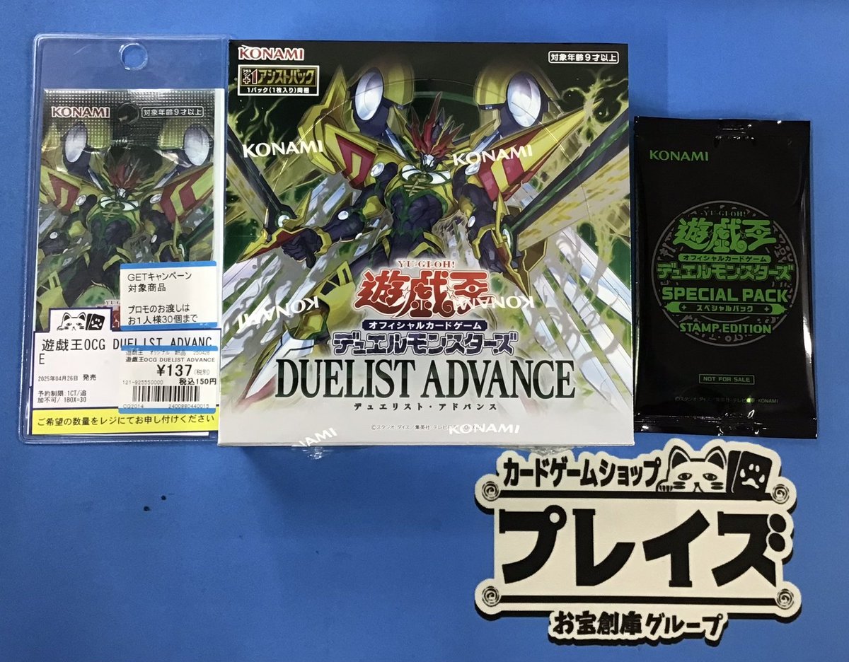 商品情報】 #遊戯王OCG 品切れしていた『DUELIST ADVANCE』再入荷
