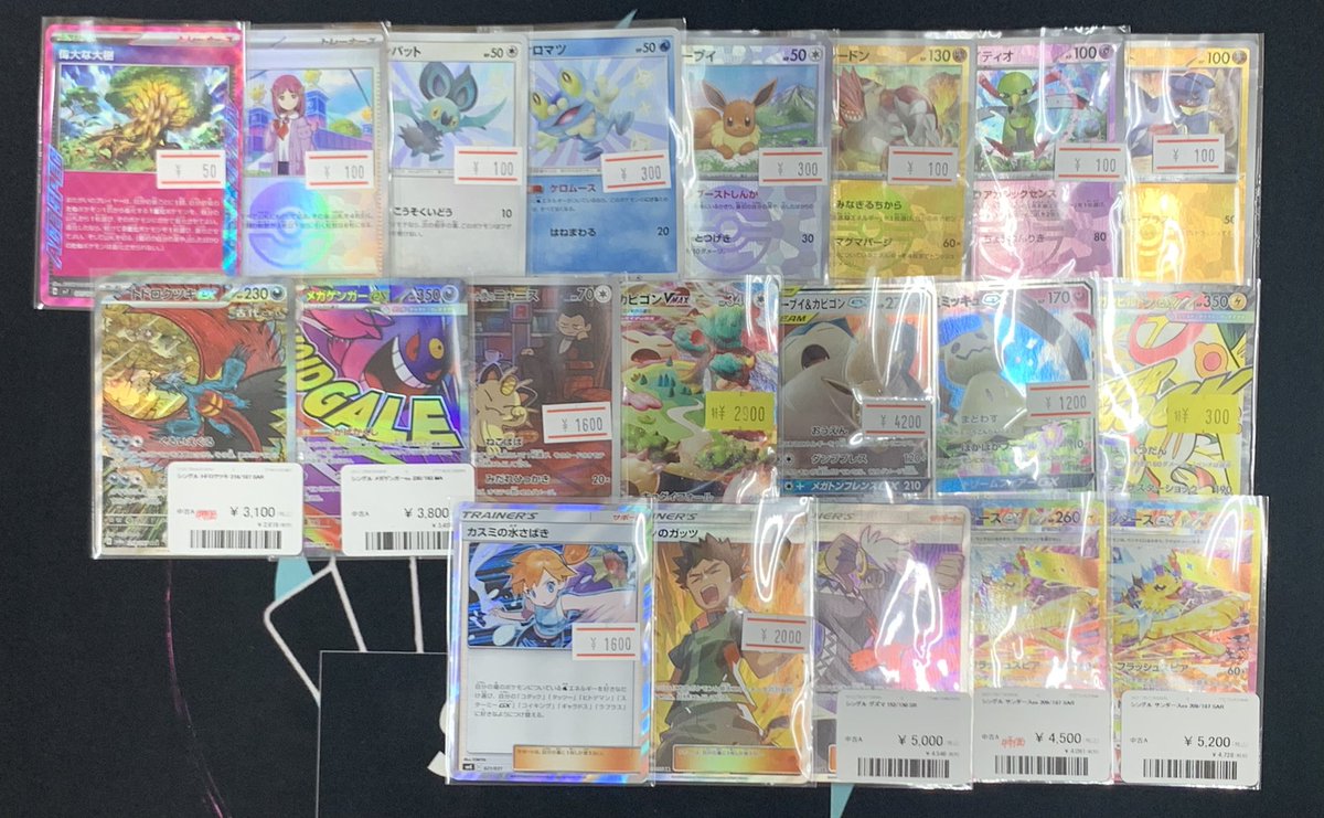 ひかるコイキング 、Mリザードン、Mレックウザ ひかるコイキング 、M