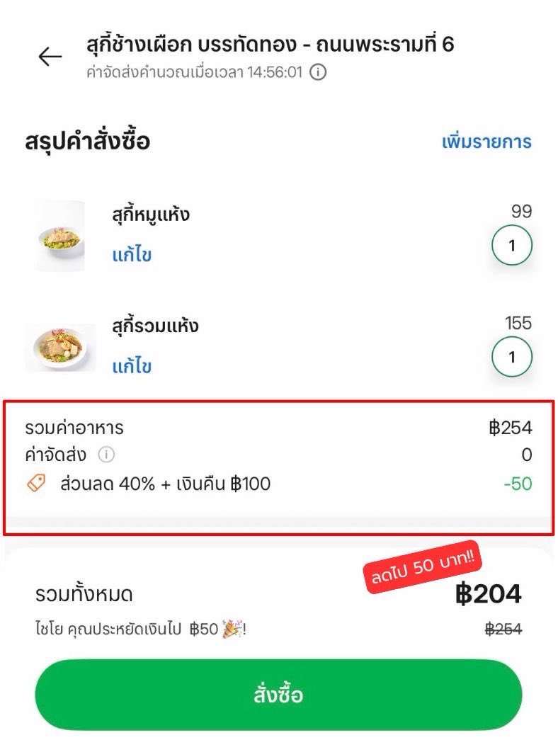 Naitong9's tweet image. ไม่ต้องบินไปเชียงใหม่ก็ได้กินเหมือนกันน
สุกี้ช้างเผือก บรรทัดทอง ร้านดังจาเชียงใหม่
เขาให้ปริมาณเยอะมากก น้ำจิ้มอร่อยนัว
ผักสดกรอบมาก แล้วยิ่งสั่งกับแกร็บฟู้ด
ใส่โค้ด YEAREND ได้ลดลงไปอีก แถมๆ ส่งฟรี ฟิน!!!