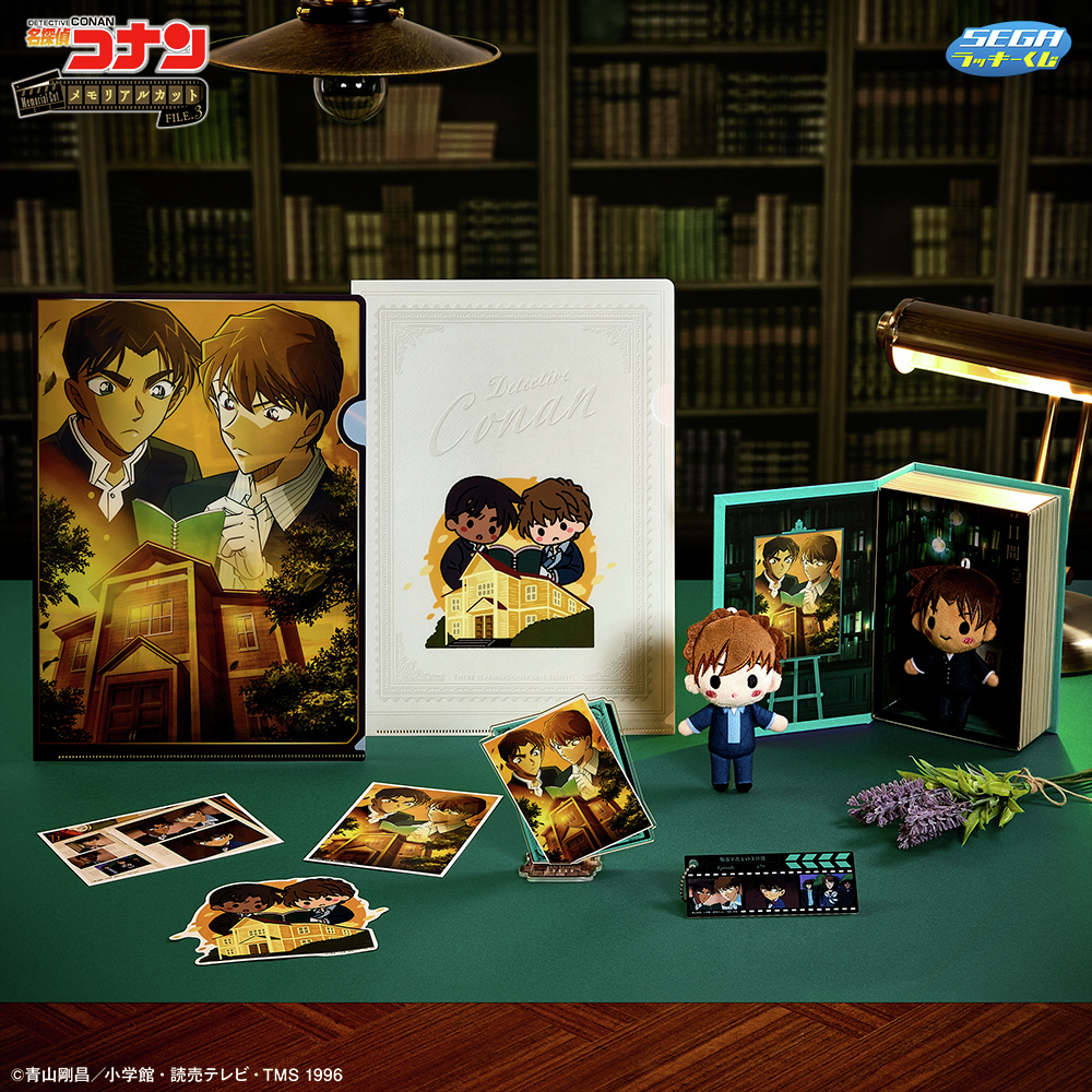 セガ ラッキーくじ 📢 名探偵コナン メモリアルカットFILE.3 ＼ 販売中