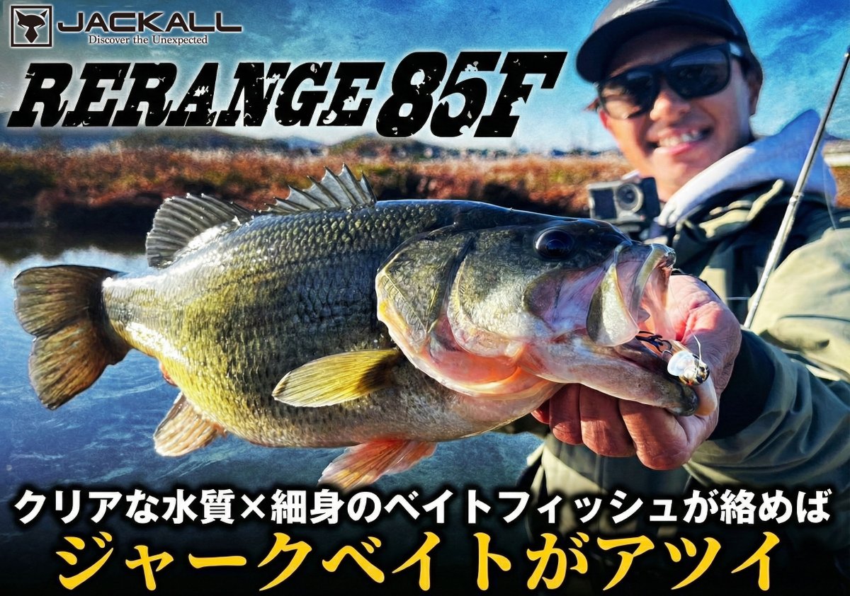 JACKALL BASS FISHING (@JACKALL_Inc) / Posts / X