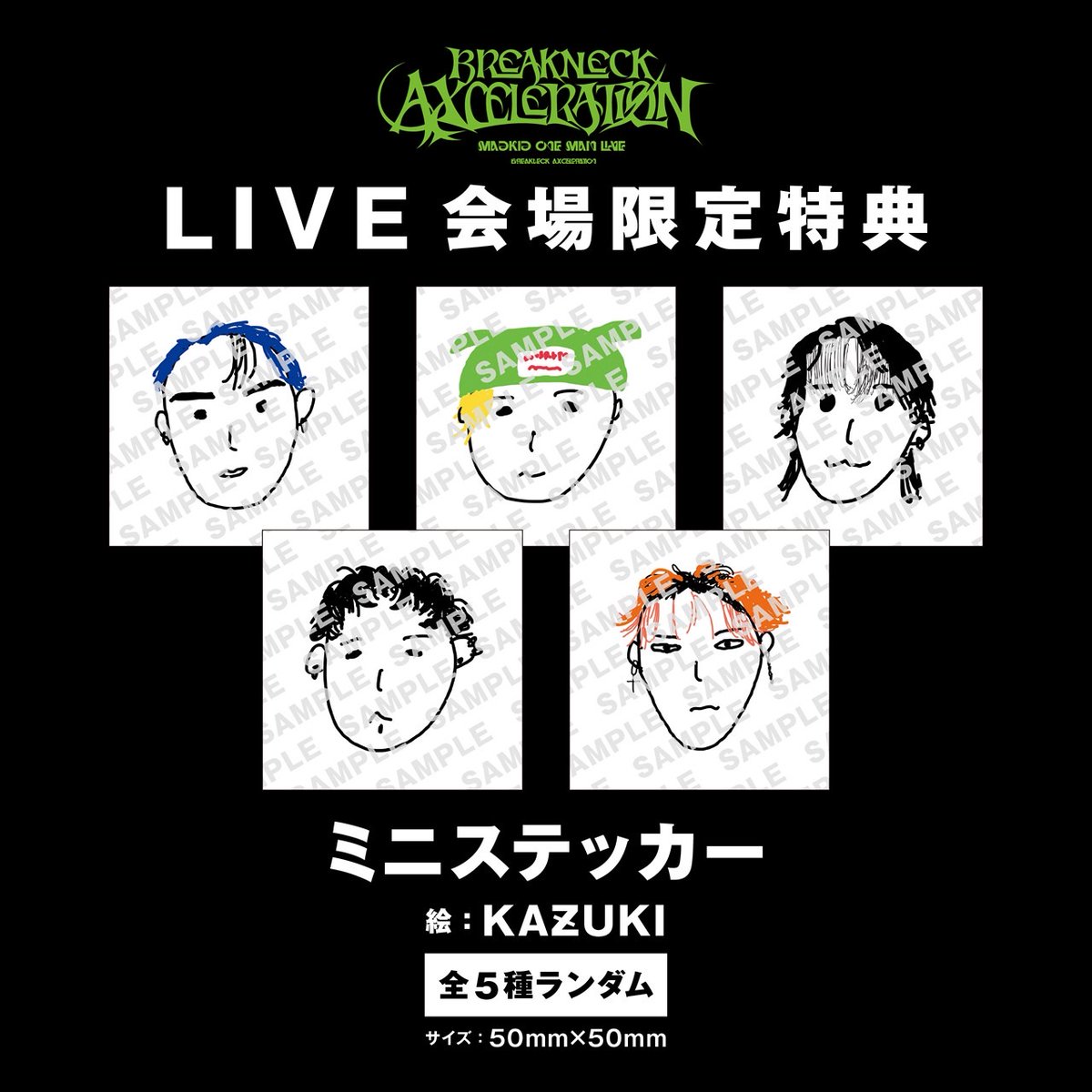 MADKID ONE MAN LIVE -BREAKNECK AXCELERATION- CD販売のお知らせ