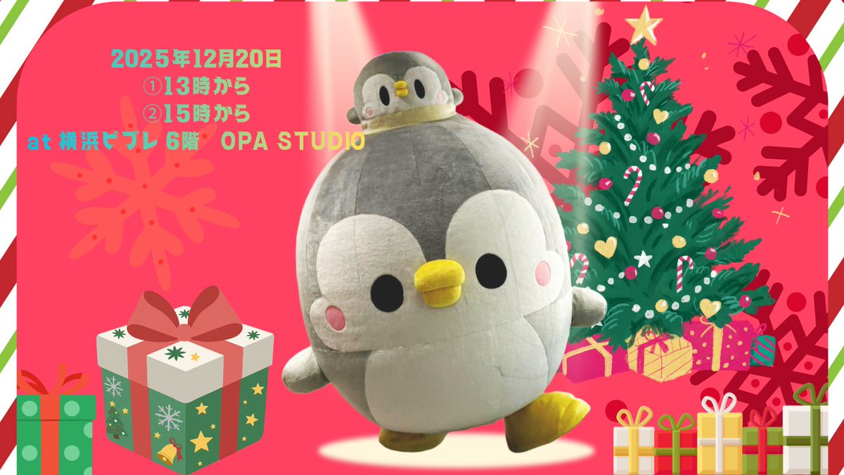 ちゃんぺんグッズ公式 (@chanpen_goods) / Posts / X