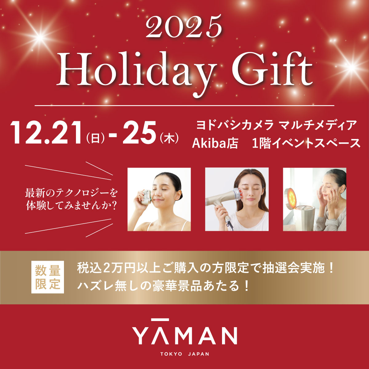 ヤーマン株式会社【公式】 (@Yaman_tw) / Posts / X