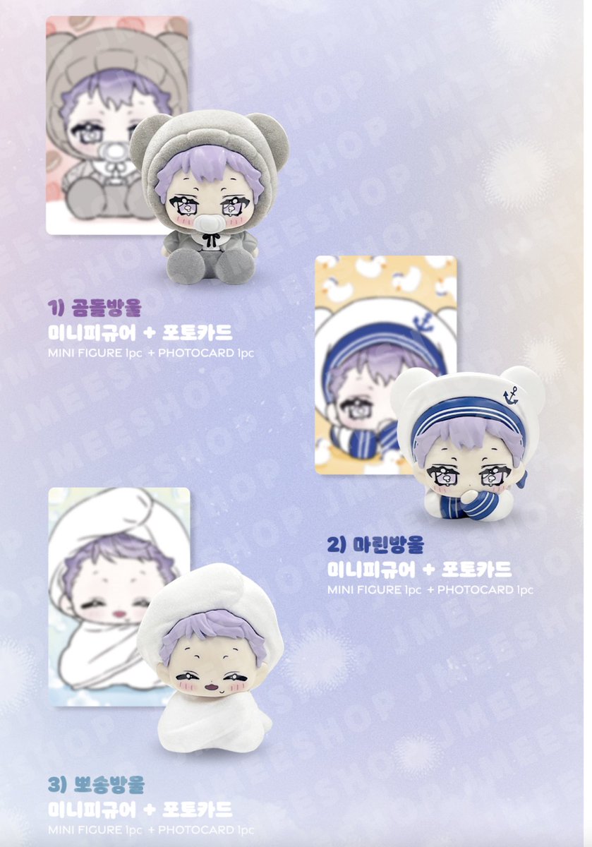 lilac_ww's tweet image. เปิดพรี ꒰ คลื่นที่ซัดเข้าหาเธอ ꒱ มินิฟิกเกอร์ 🌊

📎 สูงประมาณ 5 cm + การ์ด

🛒 420 ฿ / สุ่ม
🛒 1,200 ฿ / set3แบบ
📦 + 𝗲𝗺𝘀 𝟰𝟬

✈️ / เว็บเริ่มส่งปลายเดือน ธ.ค
⭐️ มัดจำ 50%
🌷 สอบถาม,สั่งซื้อ dm :)
#ตลาดนัดมันฮวา