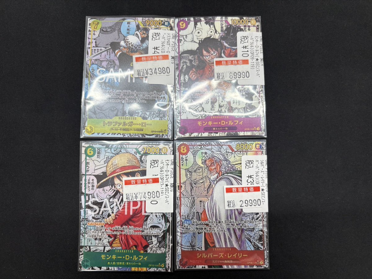 📣商品特価情報📣 ＃ワンピカード スーパーパラレル数点の特価値段を