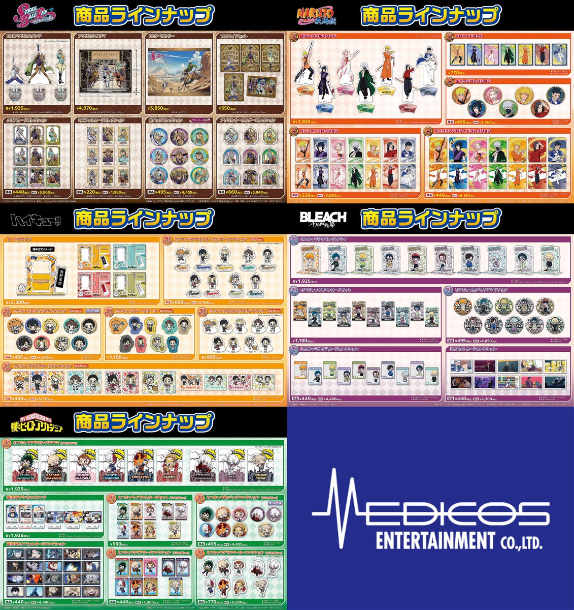 ジャンプフェスタ 2026】 たくさんのご来場ありがとうございました