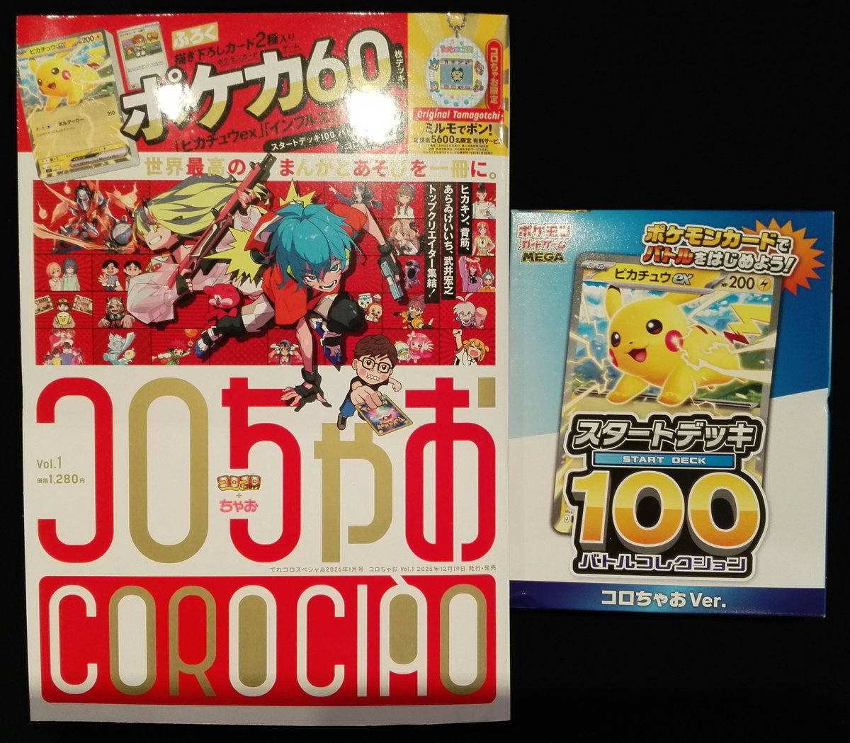 BOOK入荷情報】 『コロちゃお Vol.1』入荷しました！ ポケモンカード