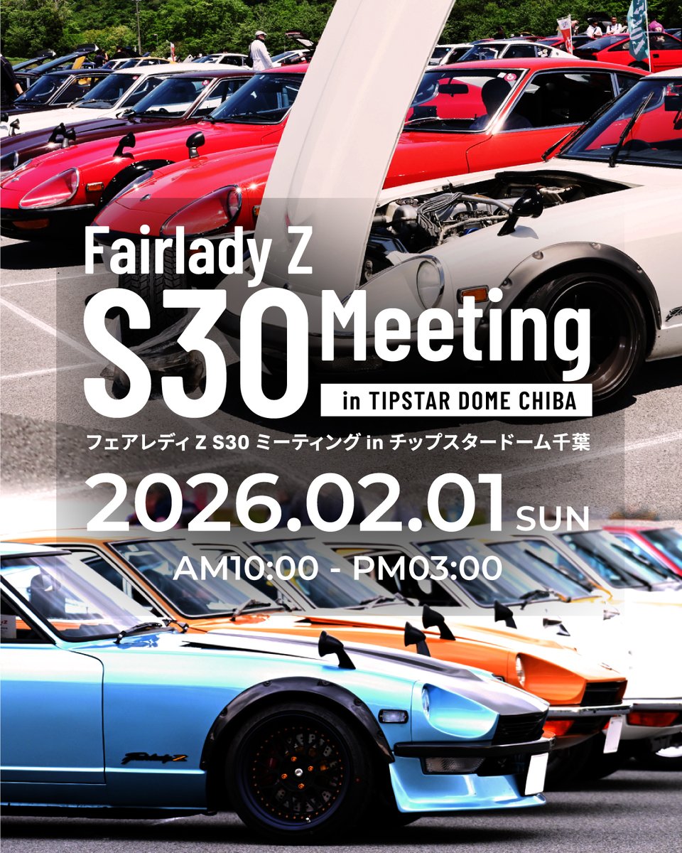 s30zcar.jp (@Fairlady_Lady) / Posts / X