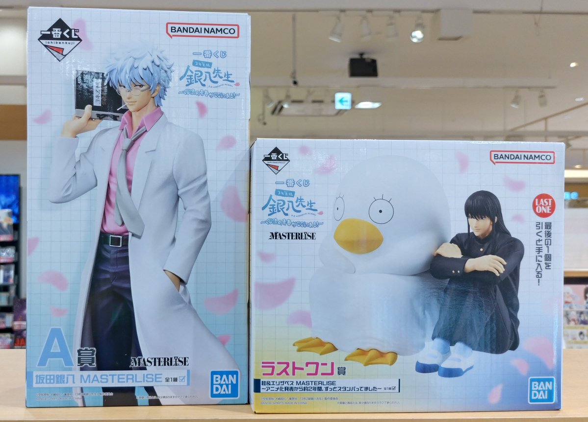 銀八先生】 一番くじ「3年Z組 銀八先生 ～くじ流の青春がここにある