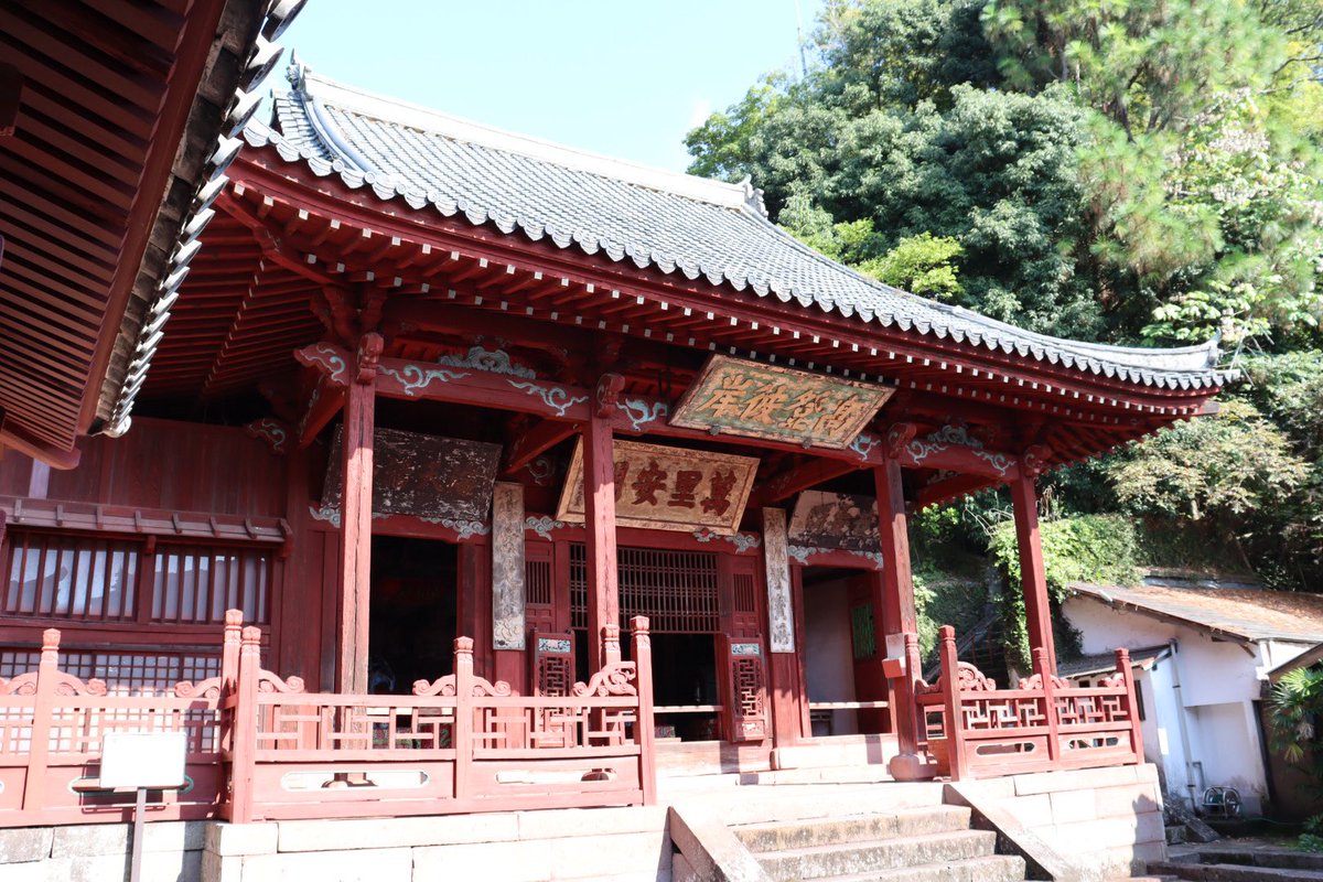 iwashimizu_IAI's tweet image. 聖寿山 崇福寺

本尊 釈迦如来

寛永6年（1629）華僑の人々が福建省福州の僧 超然を招き開いた寺

大雄宝殿、第一峰門は国宝、三門などが国重文となっている