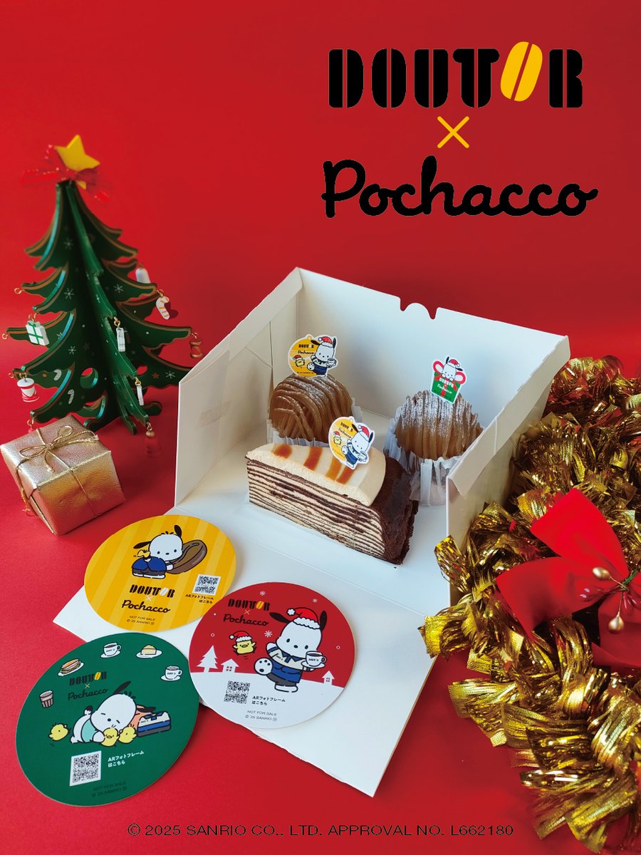 クリスマスキャンペーン