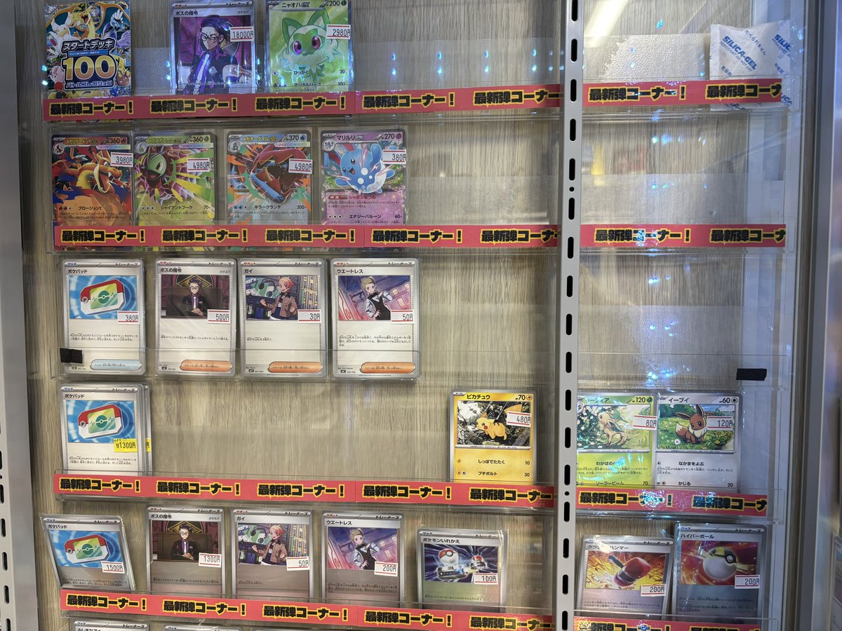 スタデ100の新弾カード入荷しました ポケパット4枚セットが1,380円の 