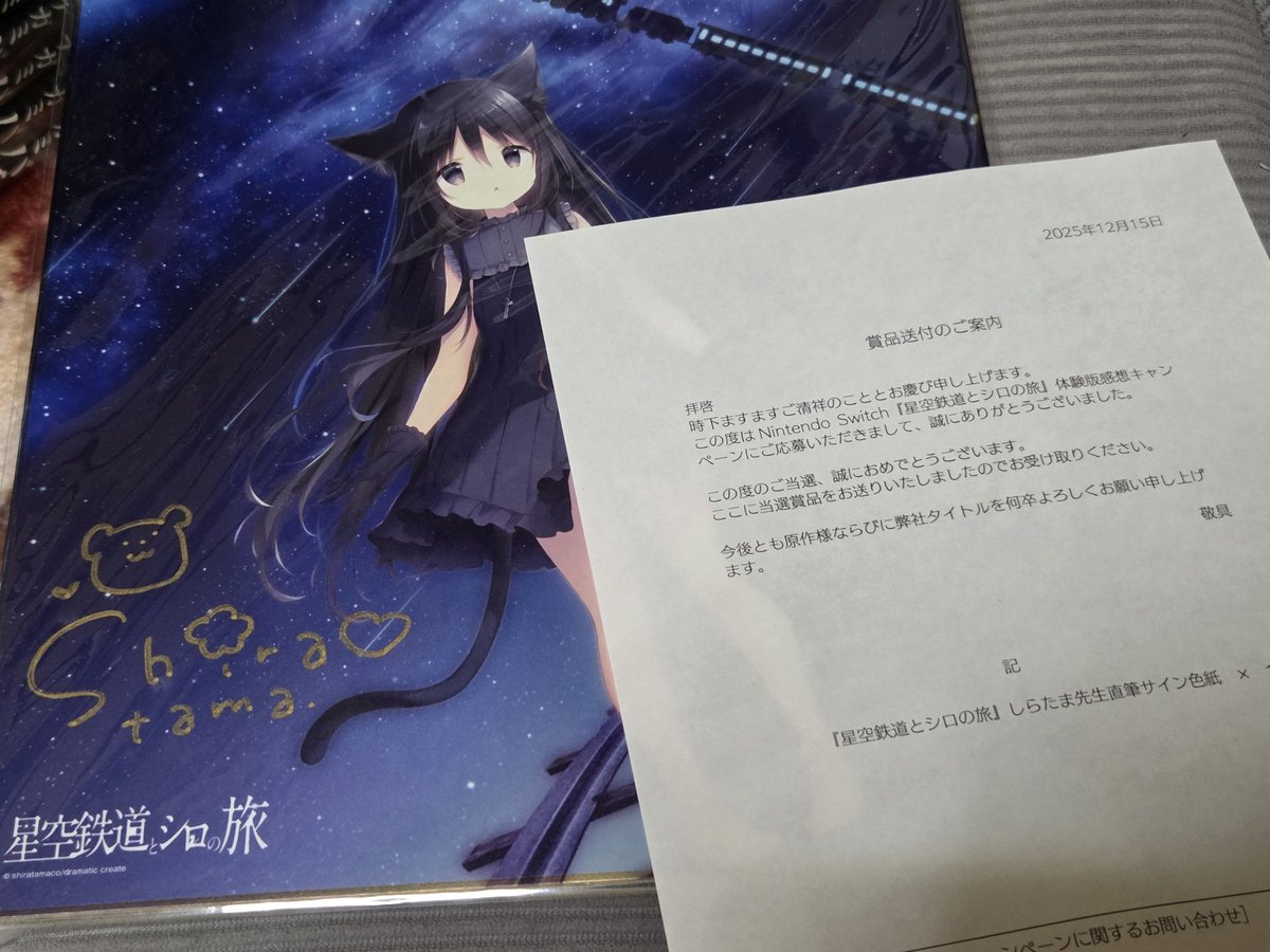 なんと！サイン色紙当たりました！！ありがとうございます😭😭