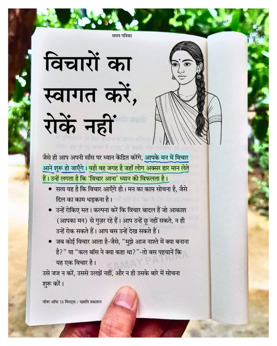 Samay Patrika tweet media