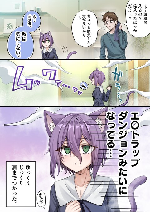 マタタビ系ご主人さま 