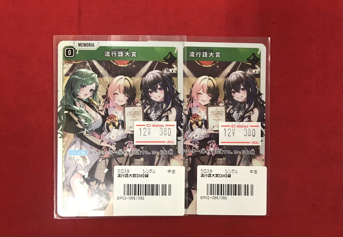 ホロカ 販売情報】 ホロライブOCGより こちらのシングルカード入荷致し